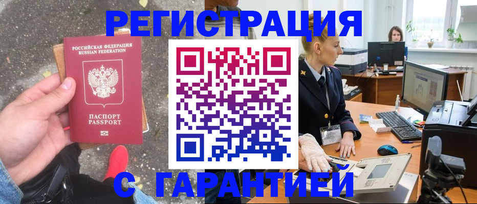 прописка штамп в Каргате