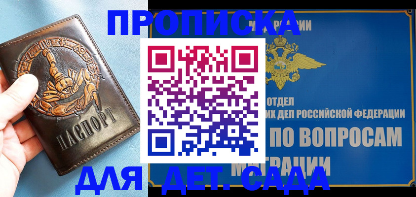 временная регистрация купить в Каргате