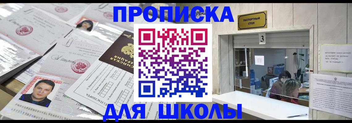 временная прописка в Каргате
